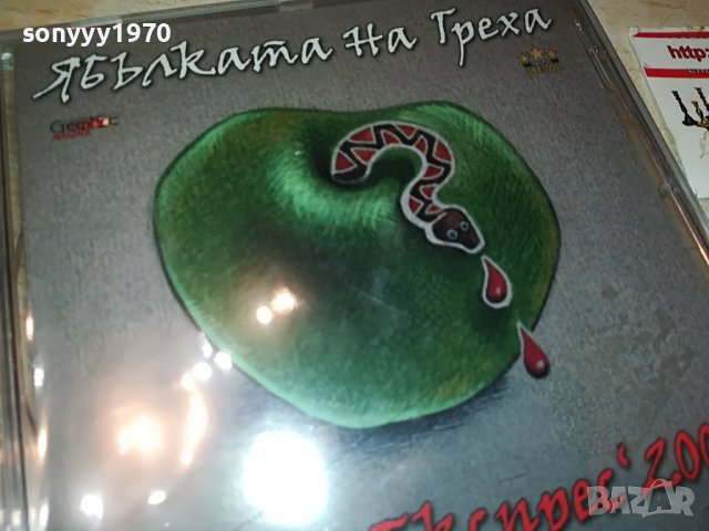 ДИАНА ЕКСПРЕС ЦД 1509221216, снимка 4 - CD дискове - 38009685