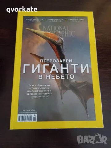 Списание National Geographic октомври,2019г., снимка 13 - Списания и комикси - 34249758