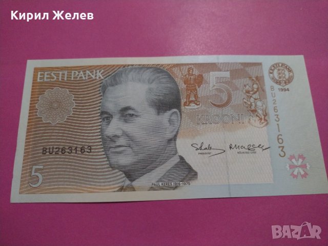 Банкнота-15549, снимка 1 - Нумизматика и бонистика - 30534428