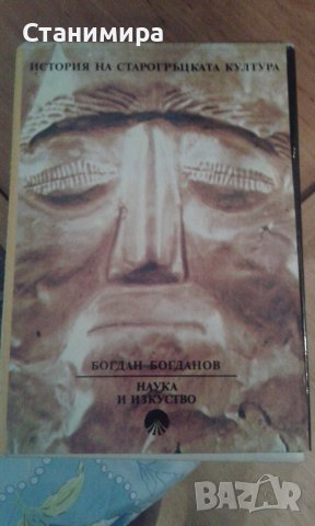 книги - разни - история, литература, етнология и др., снимка 7 - Художествена литература - 17205061