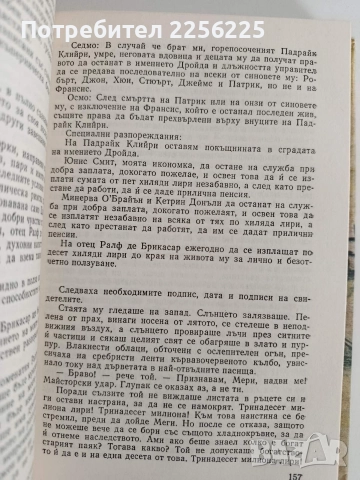 Птиците умират сами, снимка 4 - Художествена литература - 52913663