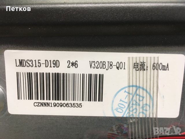 32T219, снимка 5 - Части и Платки - 30838657