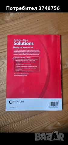 Тетрадка по английски Solution A2, снимка 2 - Учебници, учебни тетрадки - 53191672