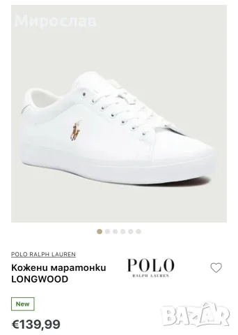 POLO RALPH LAUREN мъжки кожени маратонки/сникърси 45 номер