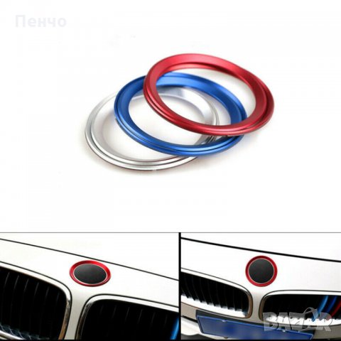 Алуминиев автомобилен цветен ринг пръстен за лого на преден заден капак син метален декор за BMW 3 4, снимка 7 - Аксесоари и консумативи - 29619368