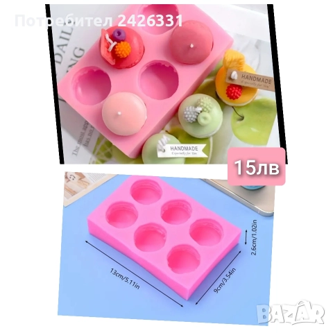 Форми, молдове за свещи и сапун, снимка 13 - Други - 52634104