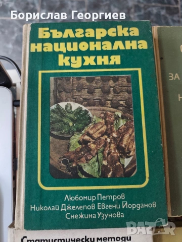 Стари книги по 10 евро за брой, снимка 2 - Художествена литература - 54063900