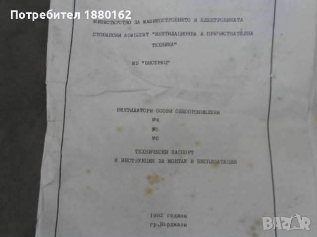 Вентилатор нов, снимка 6 - Вентилатори - 52220327