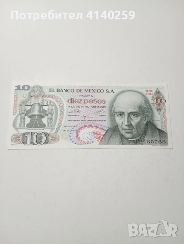 МЕКСИКО БАНКАТА 10 ПЕСОС 1974 Г 