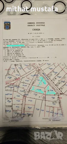 Парцели разград с.Трапище 2700кв.