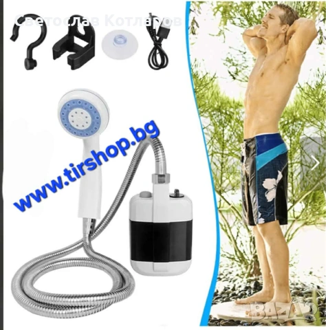 Къмпинг душ с USB зареждане