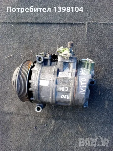 Компресор климатик за Mercedes Vito 2.2cdi 2002g , снимка 2 - Части - 48709561