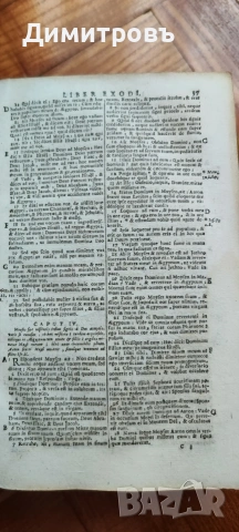 Biblia Sacra Vulgata – Лион, 1703 г., снимка 4 - Нумизматика и бонистика - 53942024