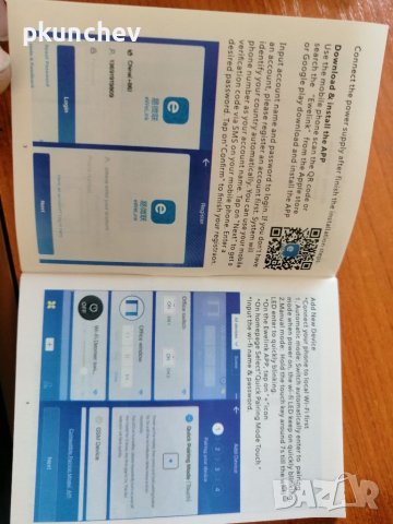 SMART ключ за осветление, снимка 9 - Други - 40077618