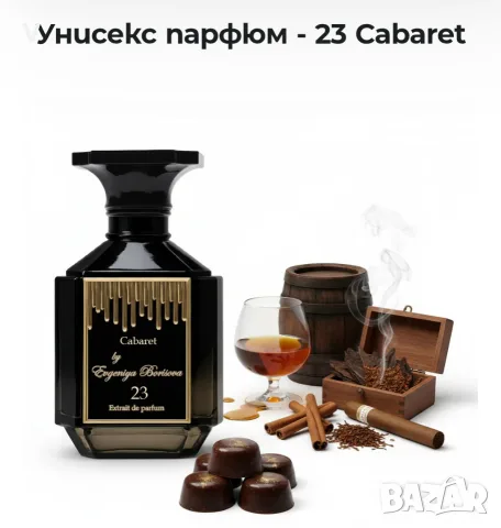 Най-новият парфюм на Kayali - Boujee kitty caramel сладък карамелен разкош, снимка 8 - Унисекс парфюми - 55720553