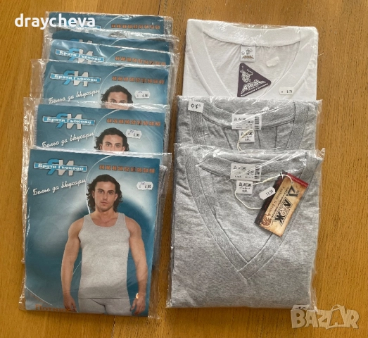 Българско мъжко бельо големи размери - разпродажба!