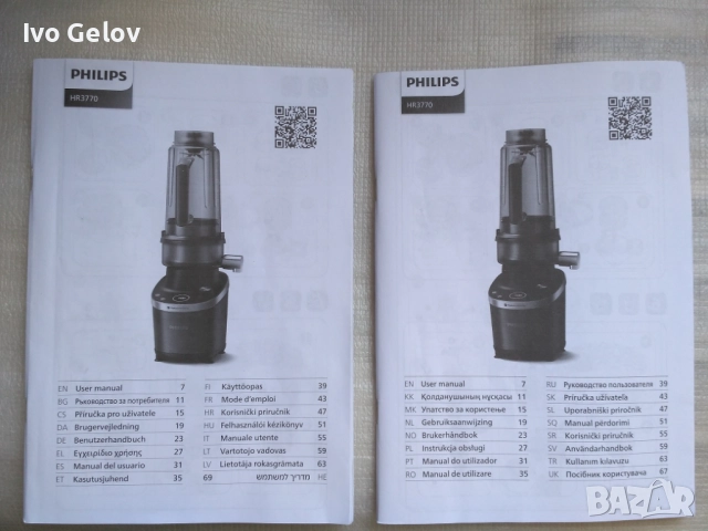 Блендер + сокоизстисквачка Филипс HR3770 - 1500 вата, 12 скорости, 2 литра кана, снимка 11 - Блендери - 51061679
