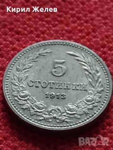 Стара монета над стогодишна 5 стотинки 1913г. за колекция - 27341, снимка 3 - Нумизматика и бонистика - 35266970
