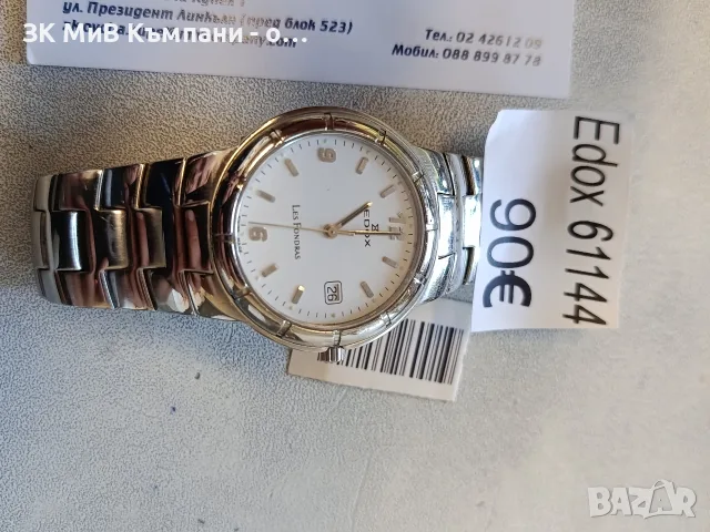 Часовник Edox61144, снимка 7 - Мъжки - 56324687