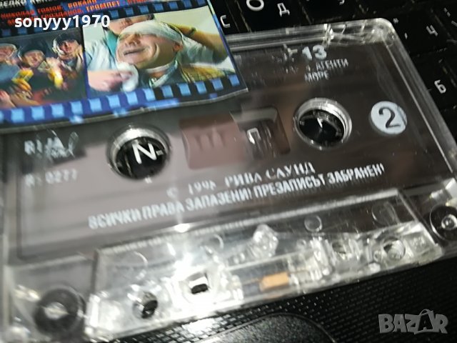 НЛО-ПЕТЪК 13 ОРИГИНАЛНА КАСЕТА 2408221047, снимка 2 - Аудио касети - 37785227