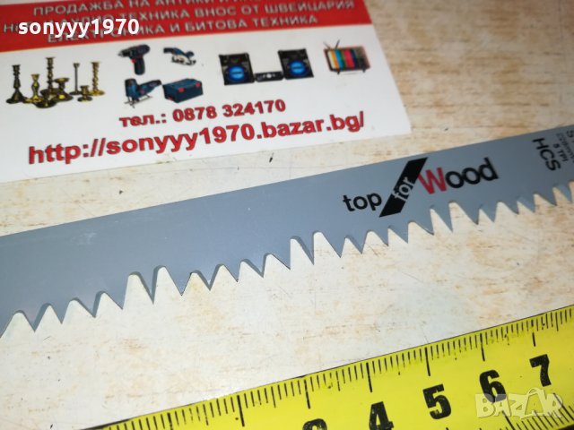 BOSCH-ЗА КЛОНИ ЗА ЗЕЛЕНО ДЪРВО 1710211855, снимка 8 - Градинска техника - 34495676