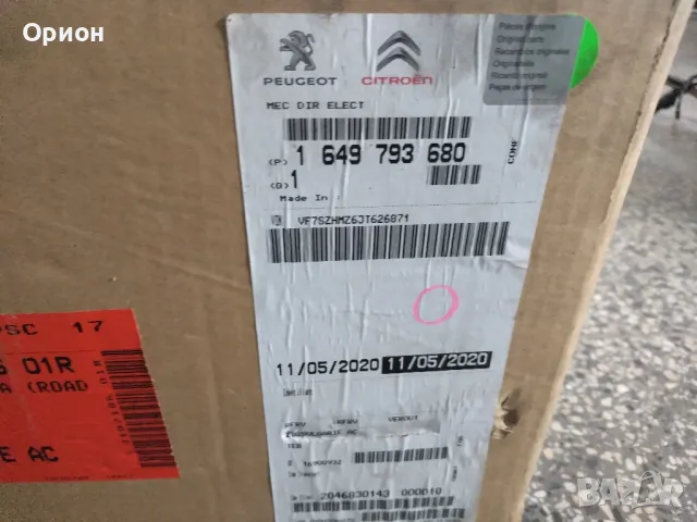 Продавам кормилна рейка за CITROEN C3 III 2016-2024, снимка 3 - Части - 48600957