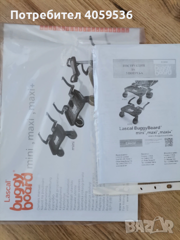 Степенка за второ дете Lascal Buggy Board Maxi, снимка 5 - Детски колички - 54242617