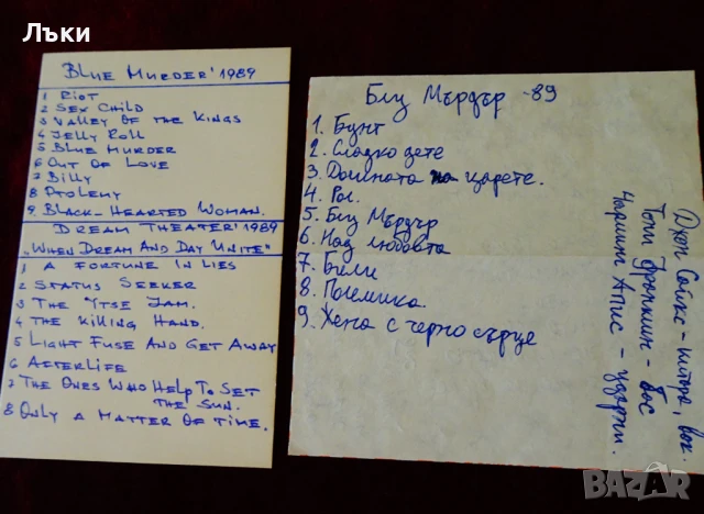 Аудио касета BASF с рок групите Blue Murder и Dream Theater. , снимка 4 - Аудио касети - 51097454