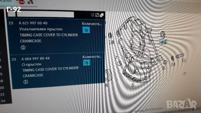A6219970040**NEU**Mercedes Benz**УПЛАТНИТЕЛЕН ПРЪСТЕН ЗА МАСЛЕНИТЕ ПЪТИЩА **