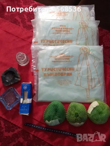 Стъклени и др.кухненски дреболии 