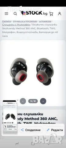Безжични слушалки Skullcandy Method 360 ANC, Bluetooth, TWS, Микрофон, , снимка 6 - Bluetooth слушалки - 55954828