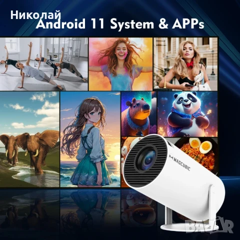 4K Проектор S30 Pro – Android 11, WiFi6, 290ANSI, BT5.0, Домашно Кино, снимка 7 - Плейъри, домашно кино, прожектори - 51417453