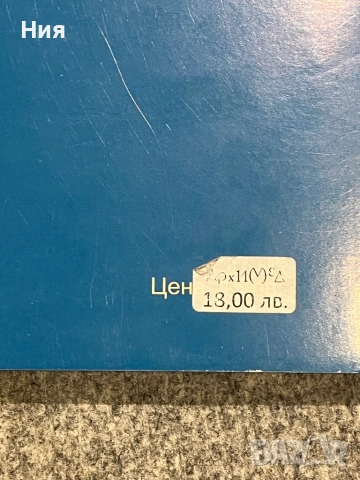 Учебник по математика за 11 клас- Архимед, снимка 2 - Учебници, учебни тетрадки - 51598696