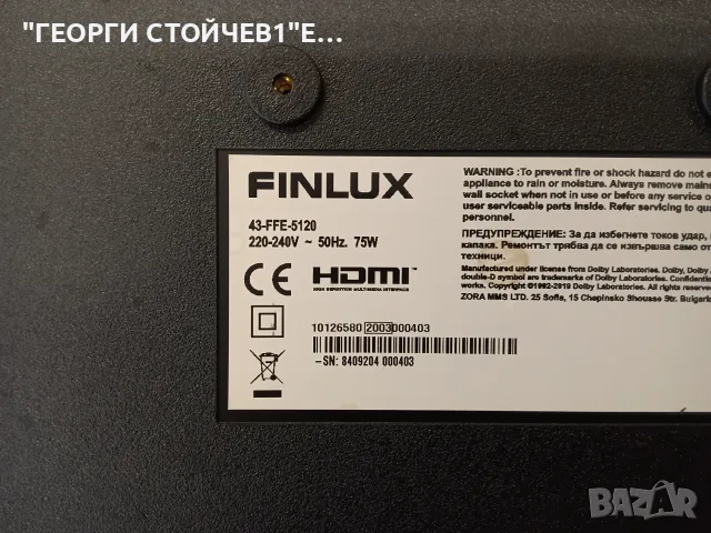 43-FFE-5120  17MB211S   17IPS62  VES430UNDB-2D-N41 HV430FHB-N10   47-6021249 , снимка 2 - Части и Платки - 55753429