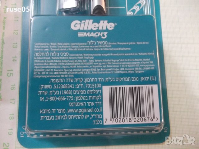 Самобръсначка "Gillette - Mach 3" ръчна с две ножчета нова, снимка 3 - Други - 37791821