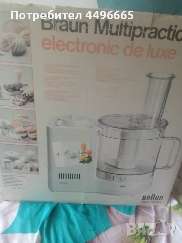 Части за Кухненски робот 