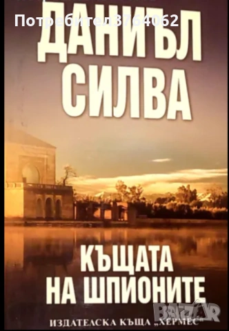 Книги трилъри,фентъзи и др., снимка 11 - Художествена литература - 54048489