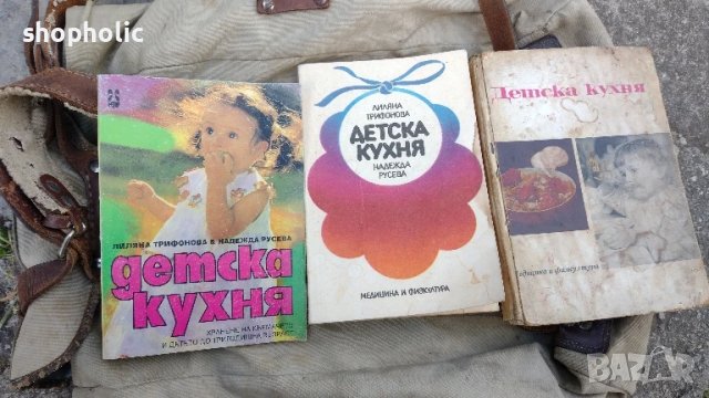 Детска кухня книга,Лиляна Трифонова,Надежда Русева