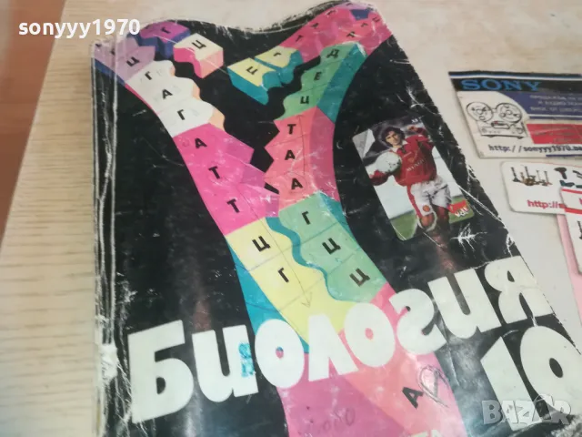 БИОЛОГИЯ 0710241757, снимка 3 - Специализирана литература - 47497675