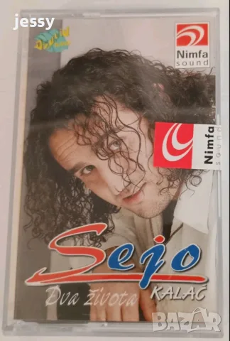 Sejo Kalac колекция, снимка 6 - CD дискове - 53670241