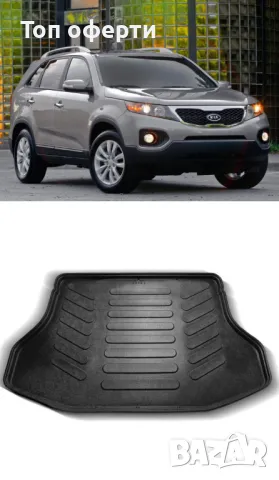 Стелка за багажник RizLine съвместима с KIA SORENTO II 2010-2015