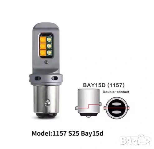 LED МИГАЧ + DRL 2 В 1 (БЯЛО/ЖЪЛТО) – CANBUS БЕЗ ГРЕШКА, снимка 7 - Аксесоари и консумативи - 54362374