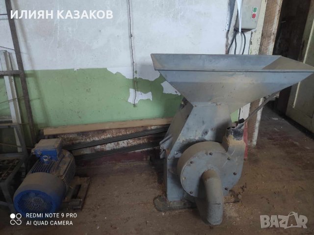 Трифазна ярномелка