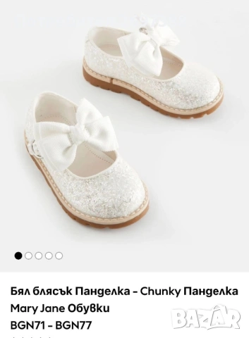 Детски обувки 