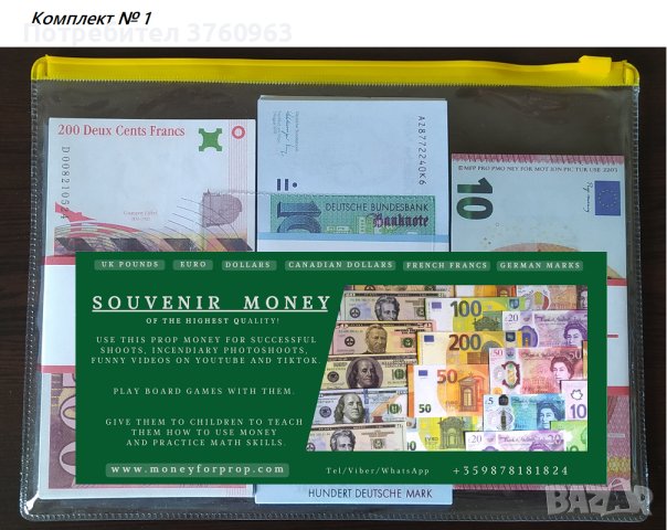 Образователни комплекти пари с различни висококачествени банкноти., снимка 2 - Образователни игри - 42901460