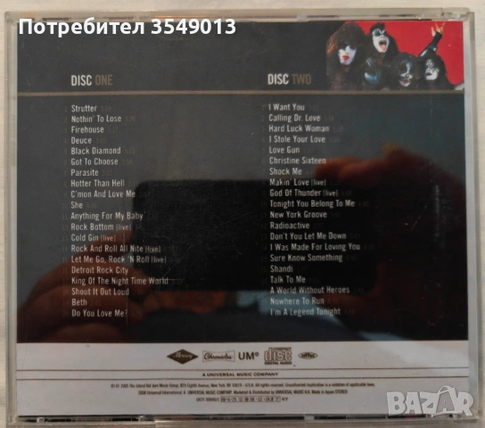 CD / ЦД компакт диск - KISS, снимка 8 - CD дискове - 54214723