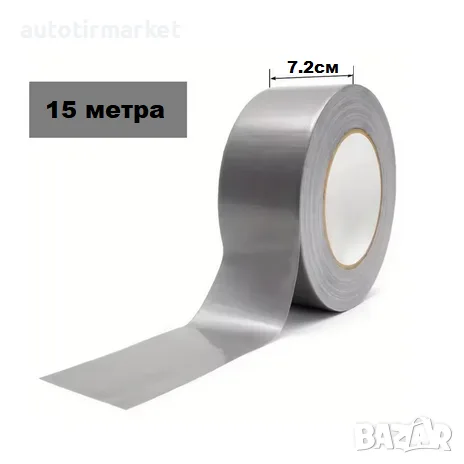 Тиксо за брезент 72мм х 15 метра – GUN1199