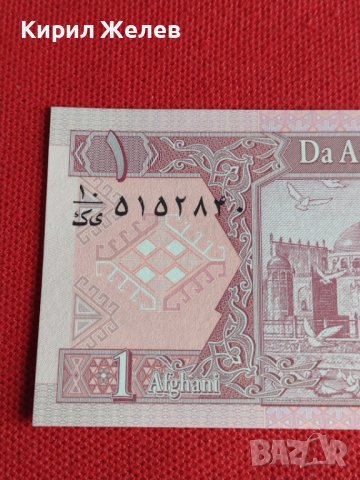 ПЕРФЕКТНА МНОГО КРАСИВА СТИЛНА БАНКНОТА АВГАНИСТАН ЗА КОЛЕКЦИОНЕРИ 27442, снимка 3 - Нумизматика и бонистика - 36691522