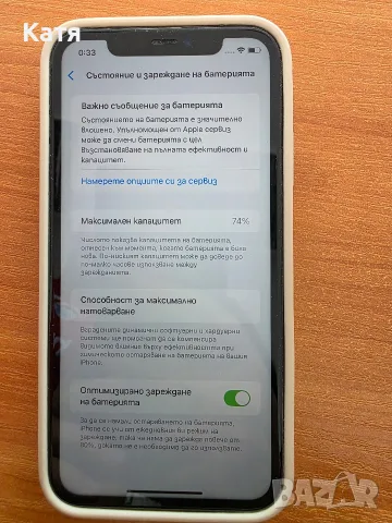 телефон Iphone 11 64gb, снимка 3 - Apple iPhone - 56287845