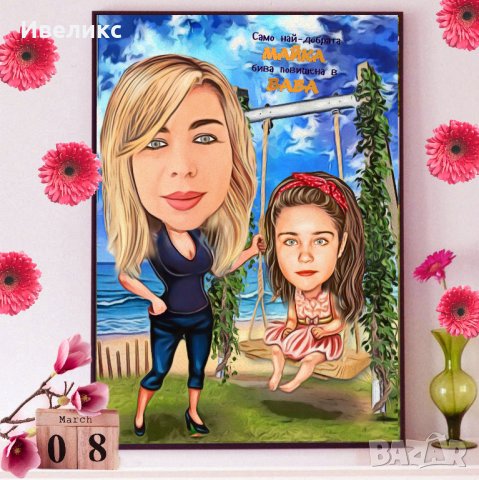 КАРИКАТУРИ за ОСМИ МАРТ, снимка 7 - Картини - 31026013